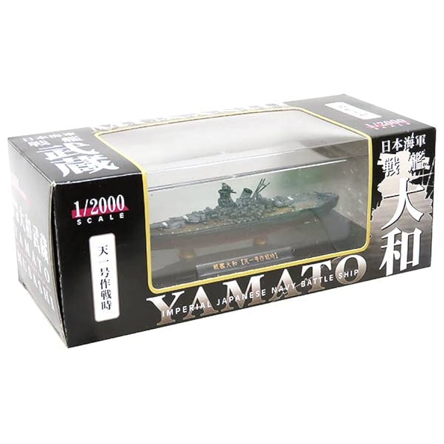 Amazon | 【5068】 エフトイズ 1/2000 日本海軍戦艦 大和 天一号